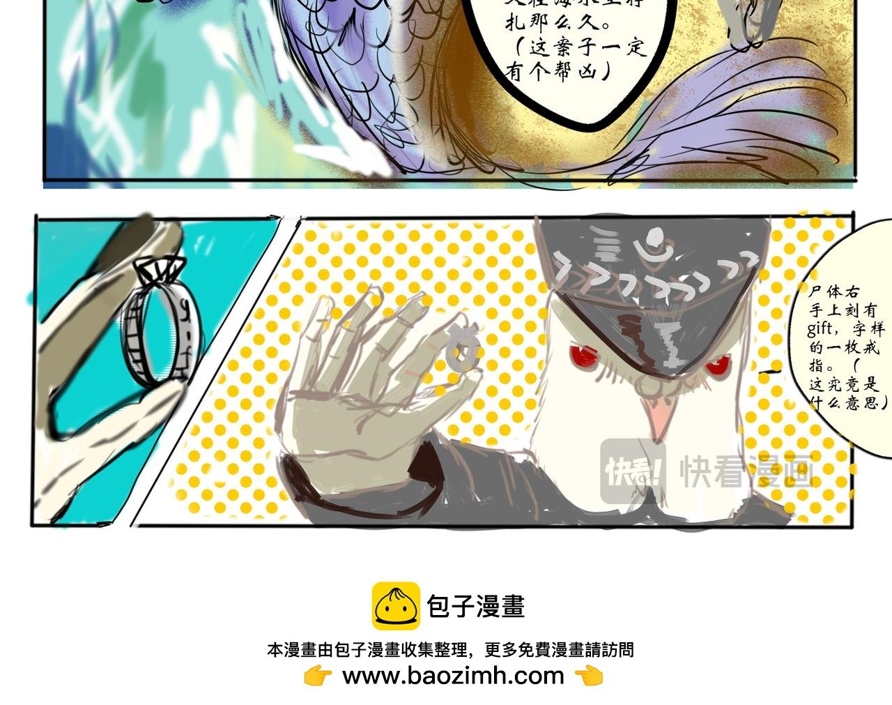 人鱼篇完结