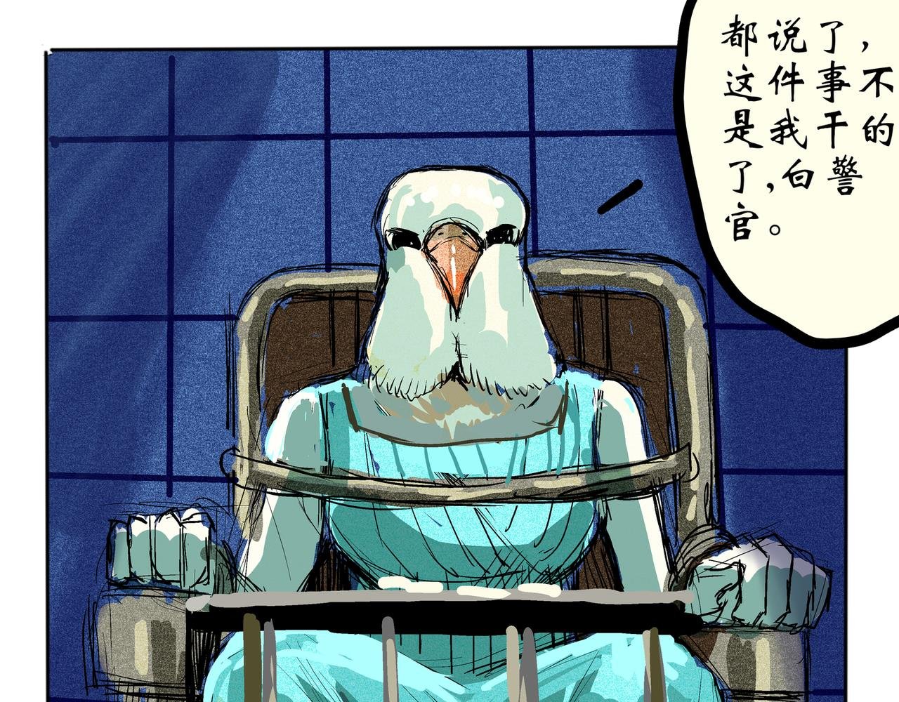 人鱼篇下
