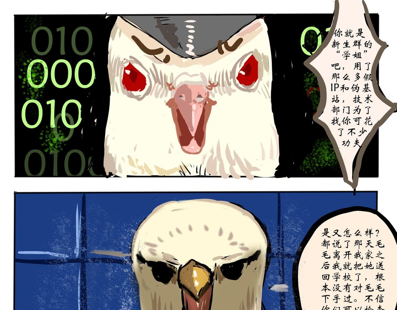人鱼篇下