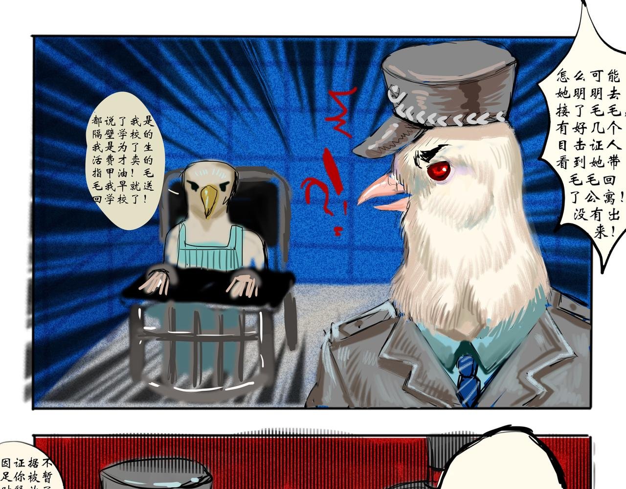 人鱼篇下
