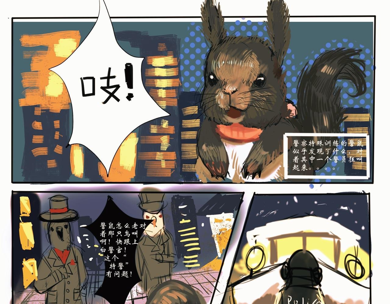 人鱼篇下