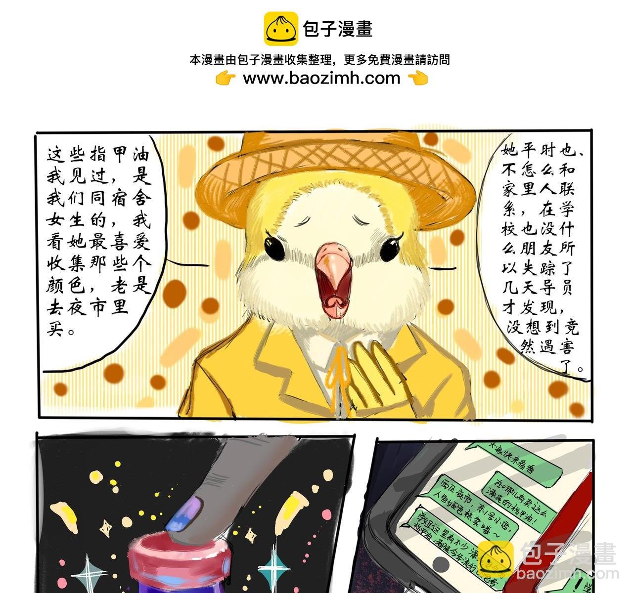 人鱼篇中