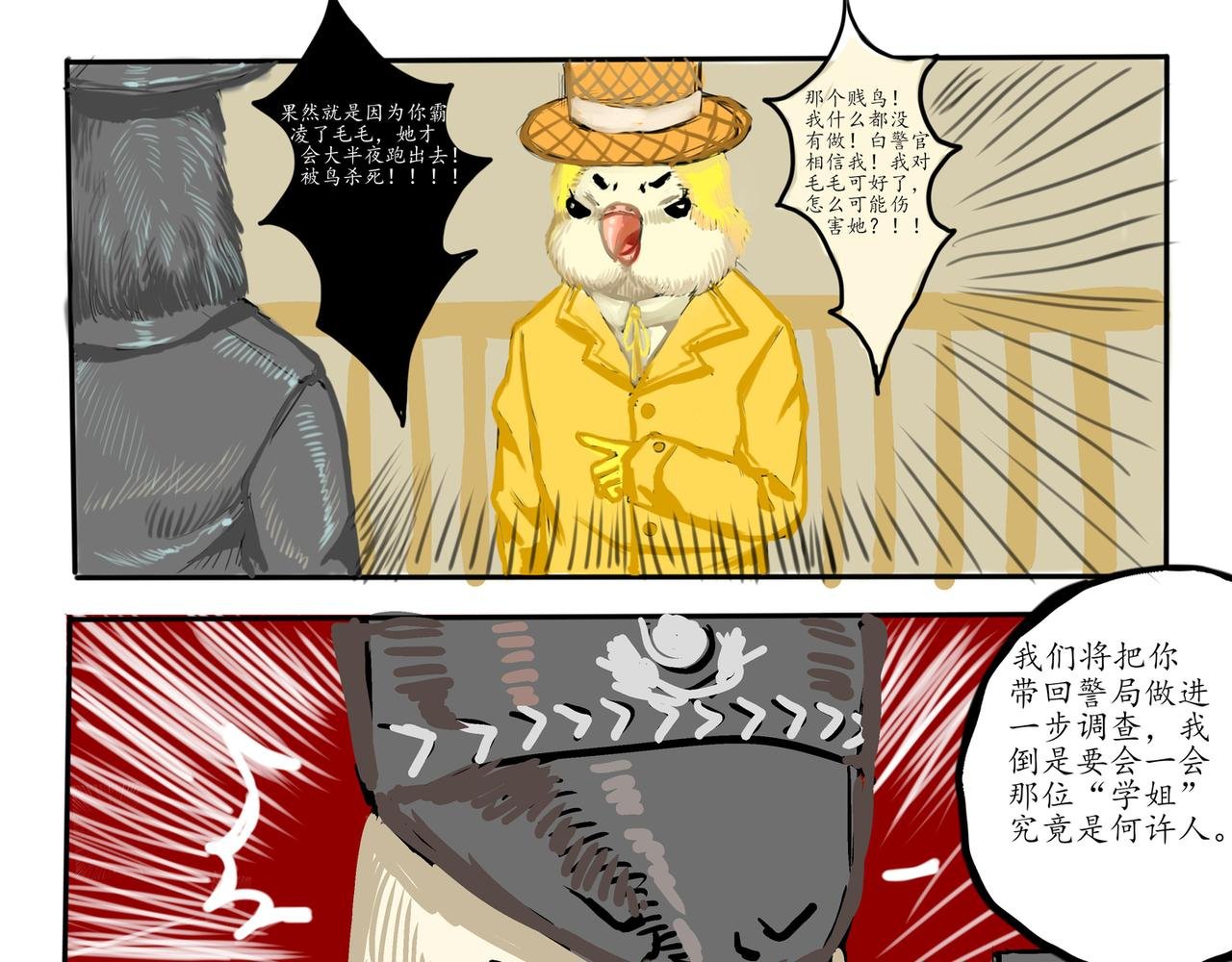 人鱼篇中