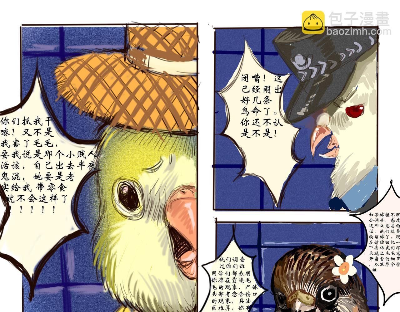 人鱼篇中