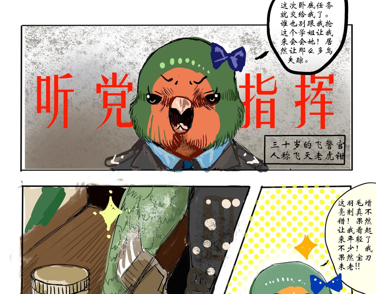 人鱼篇中
