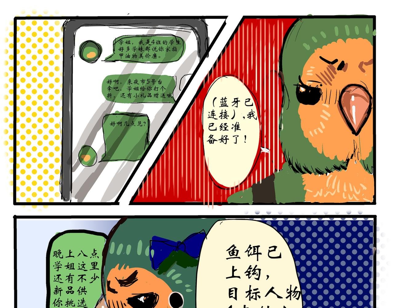 人鱼篇中