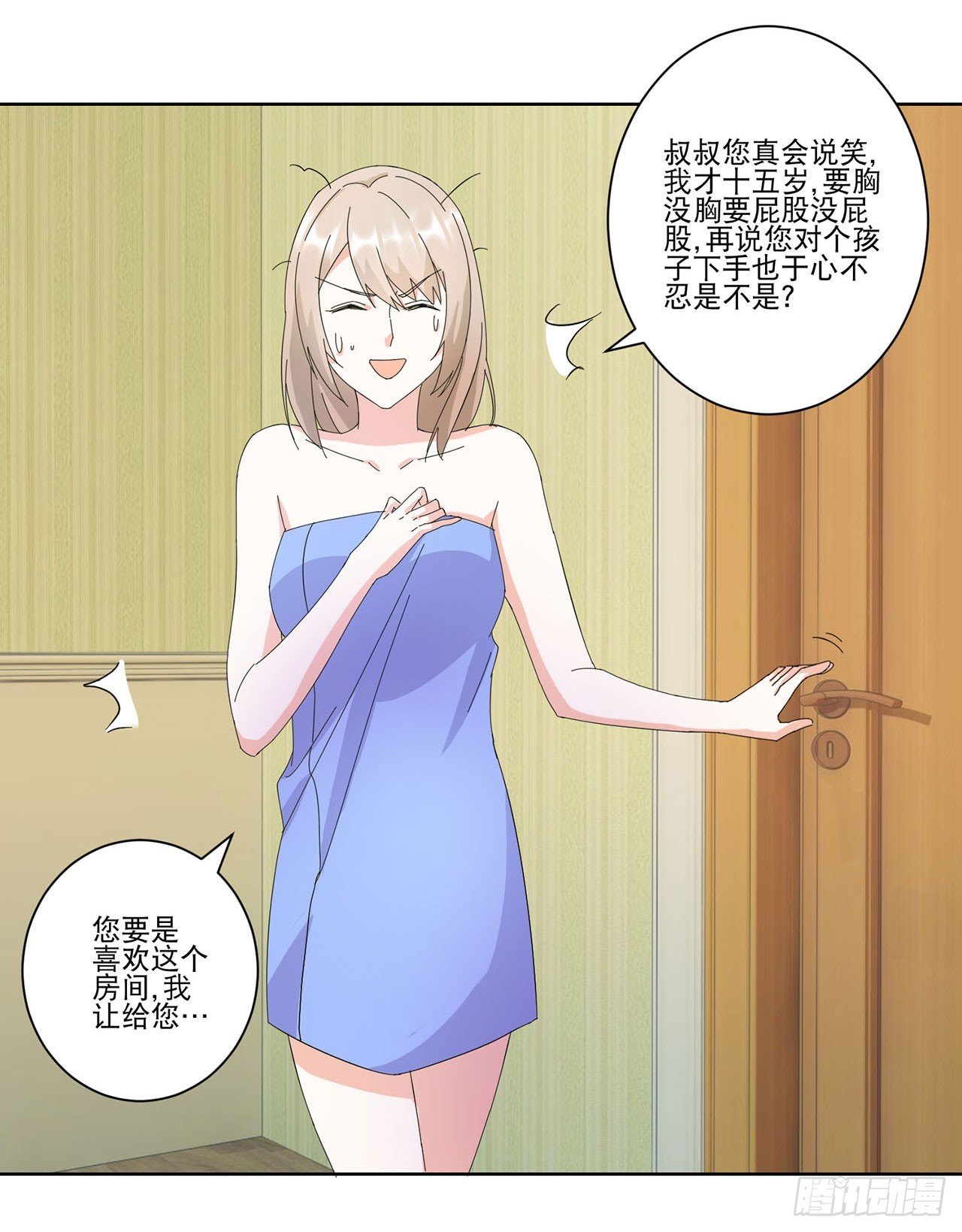 第8话