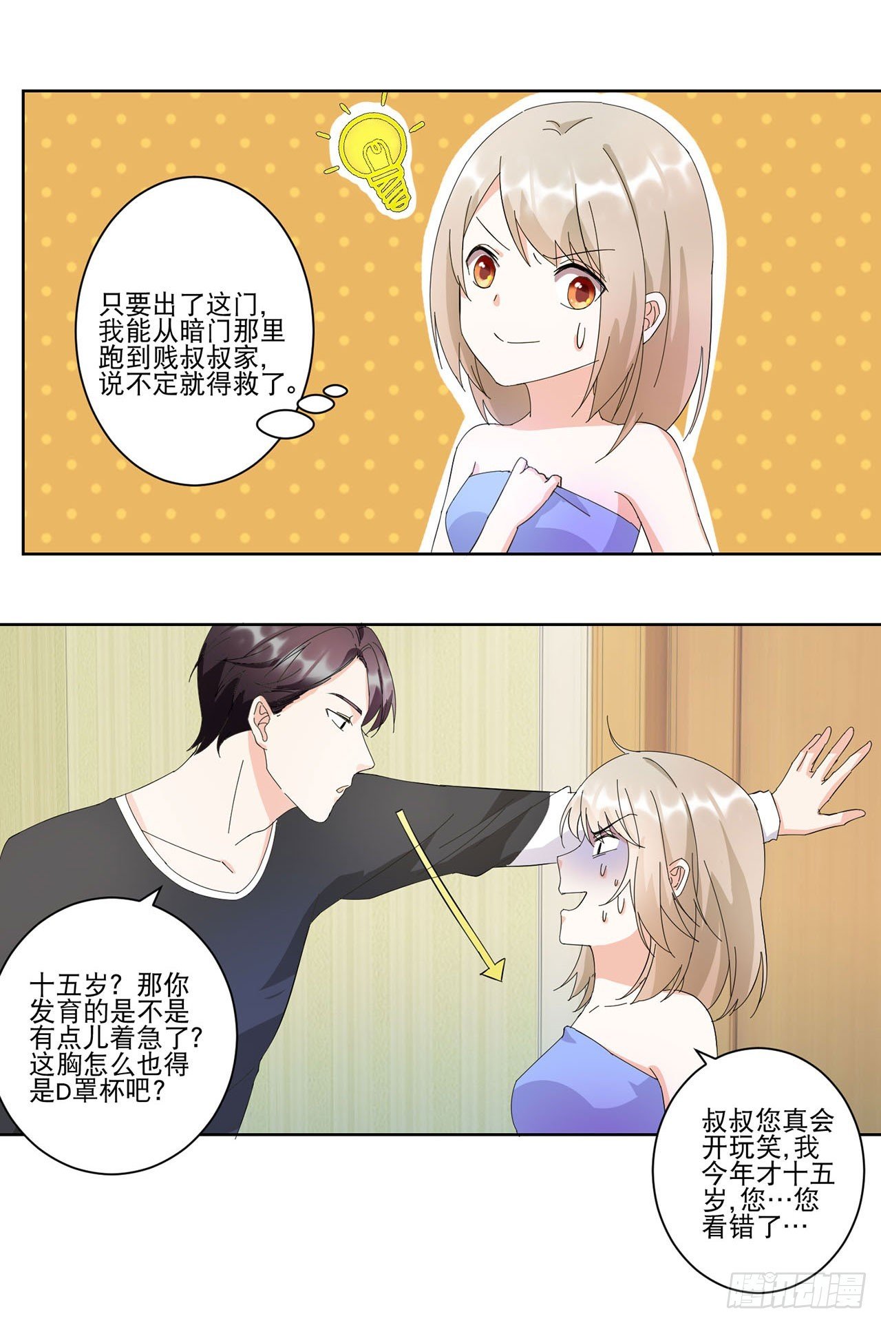 第8话