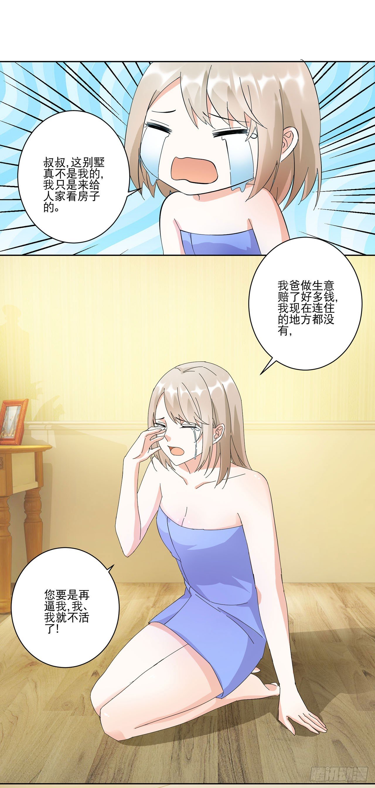 第8话