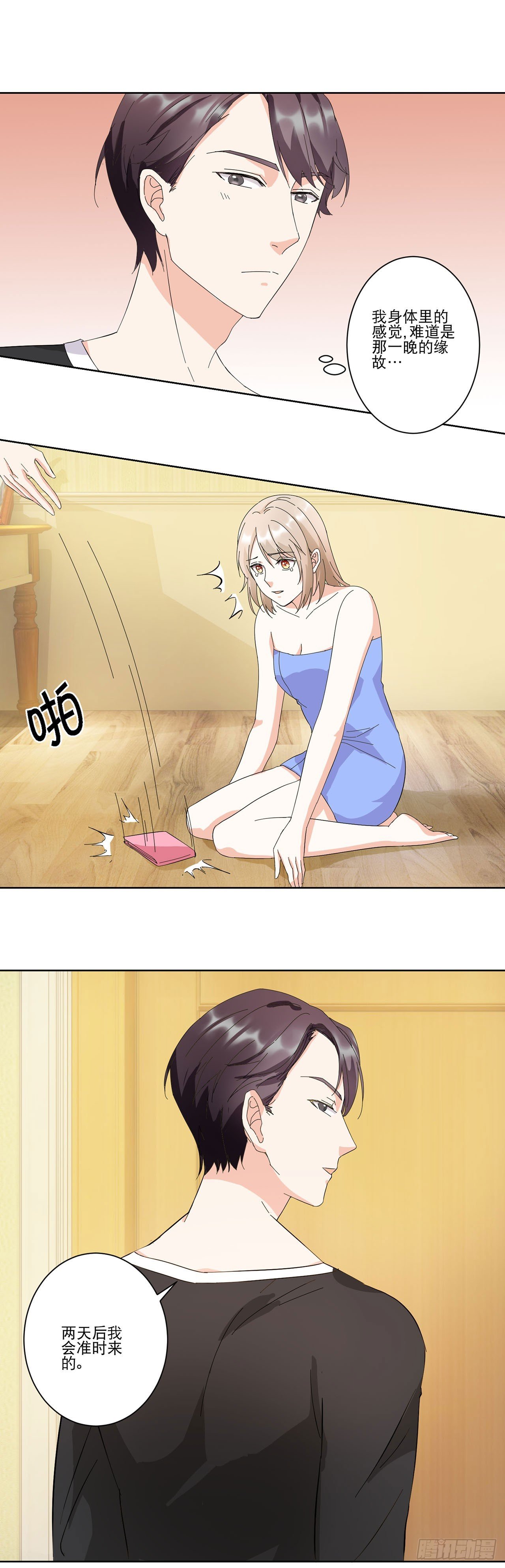 第8话