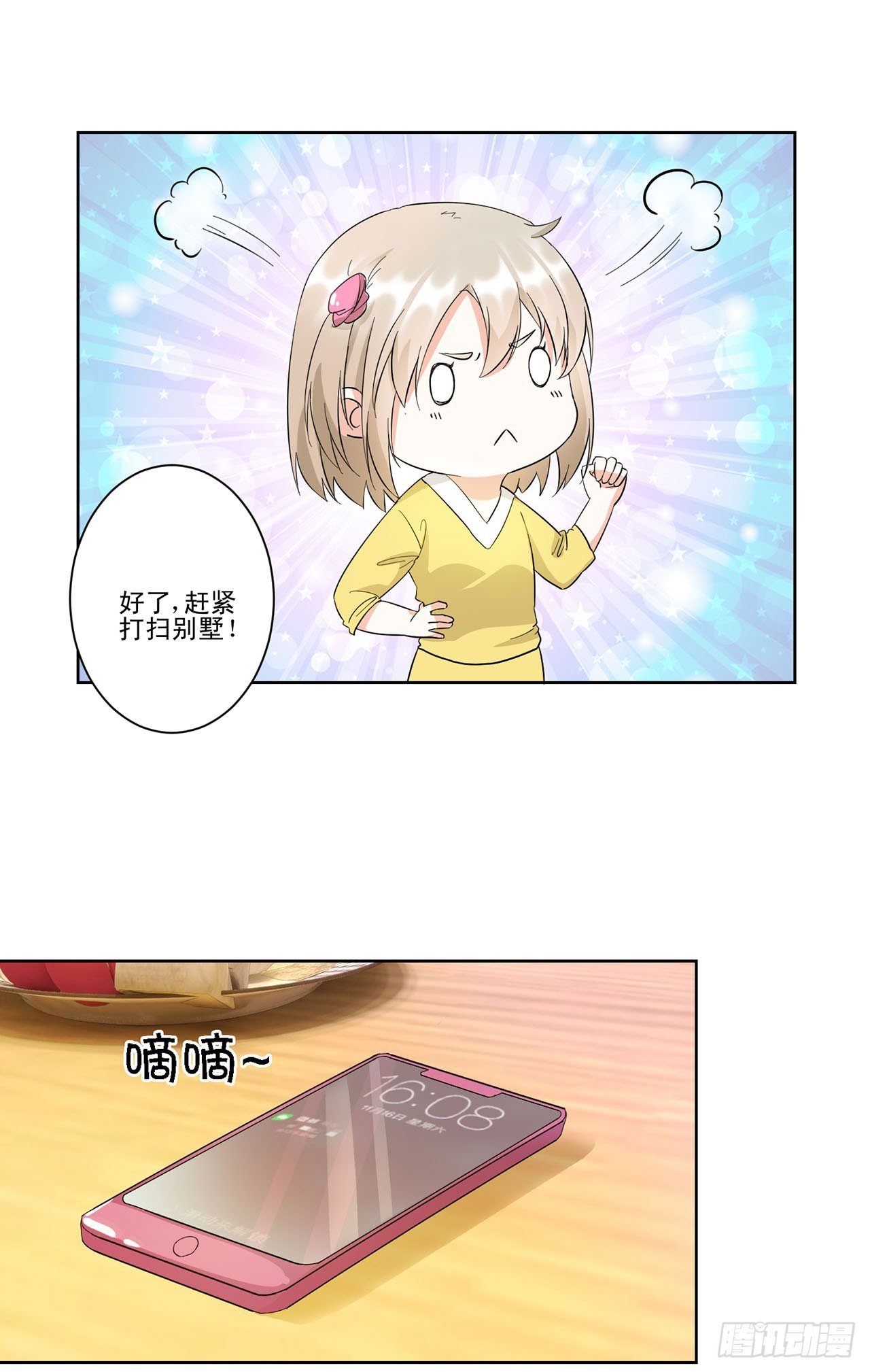 第7话