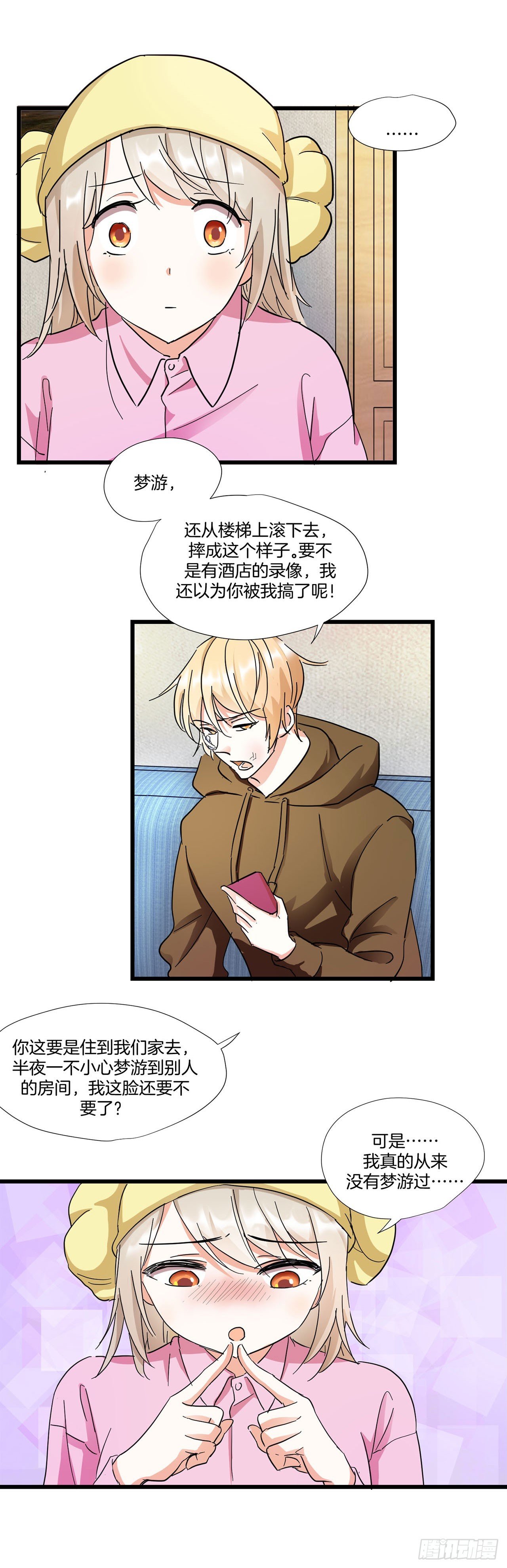 第5话