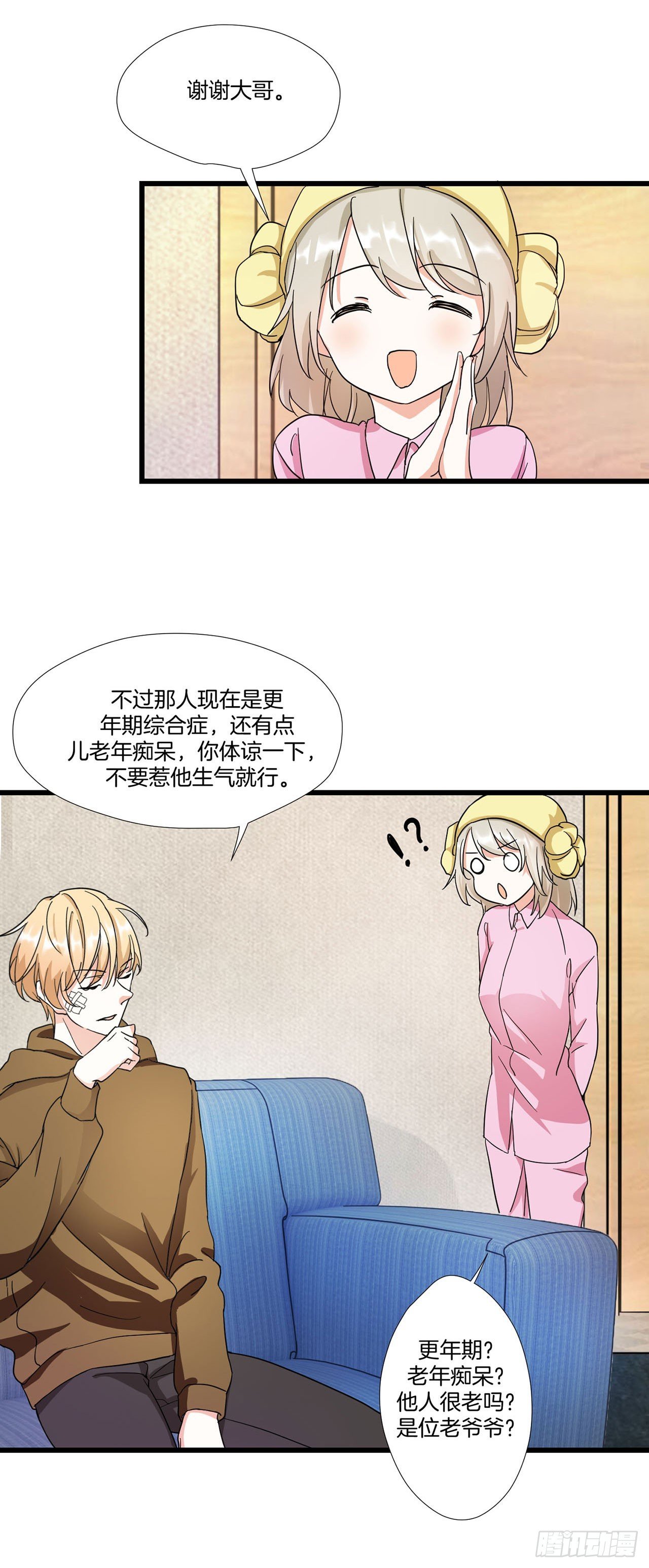 第5话