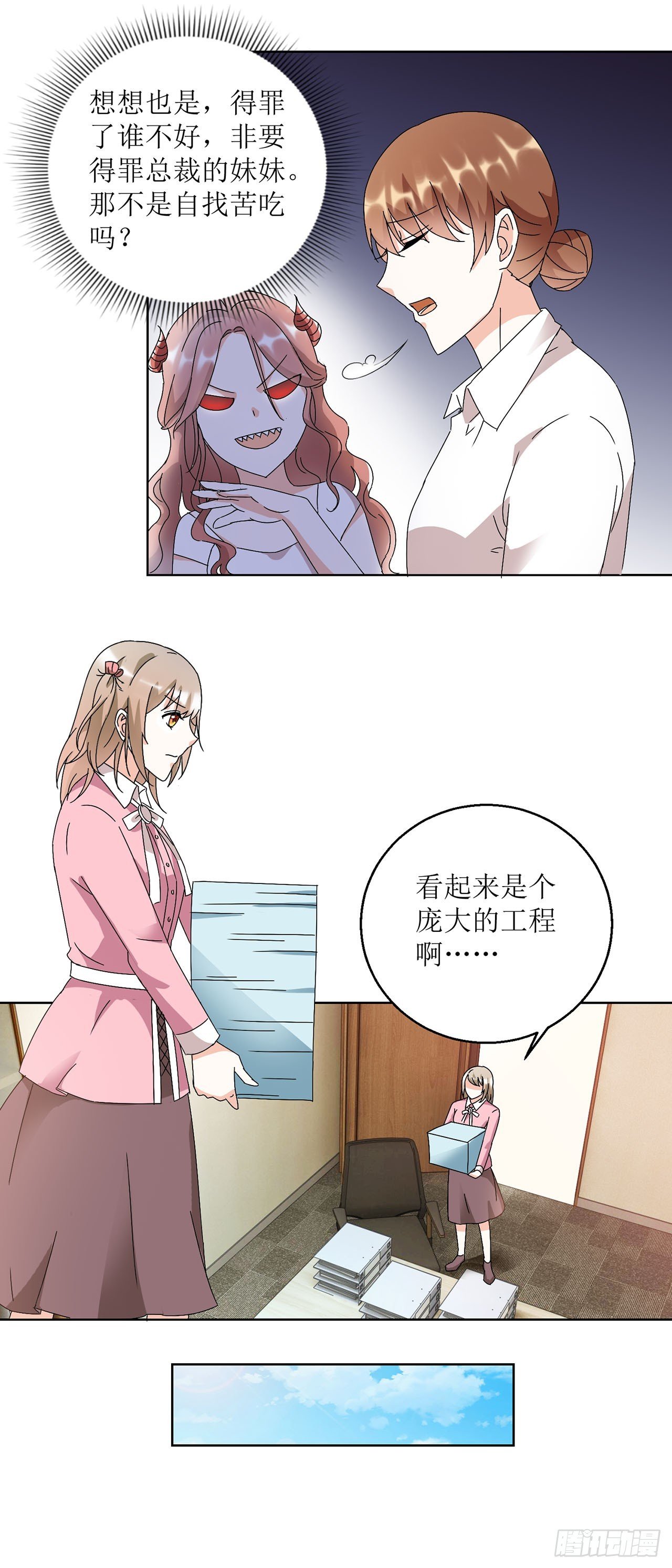 第17话