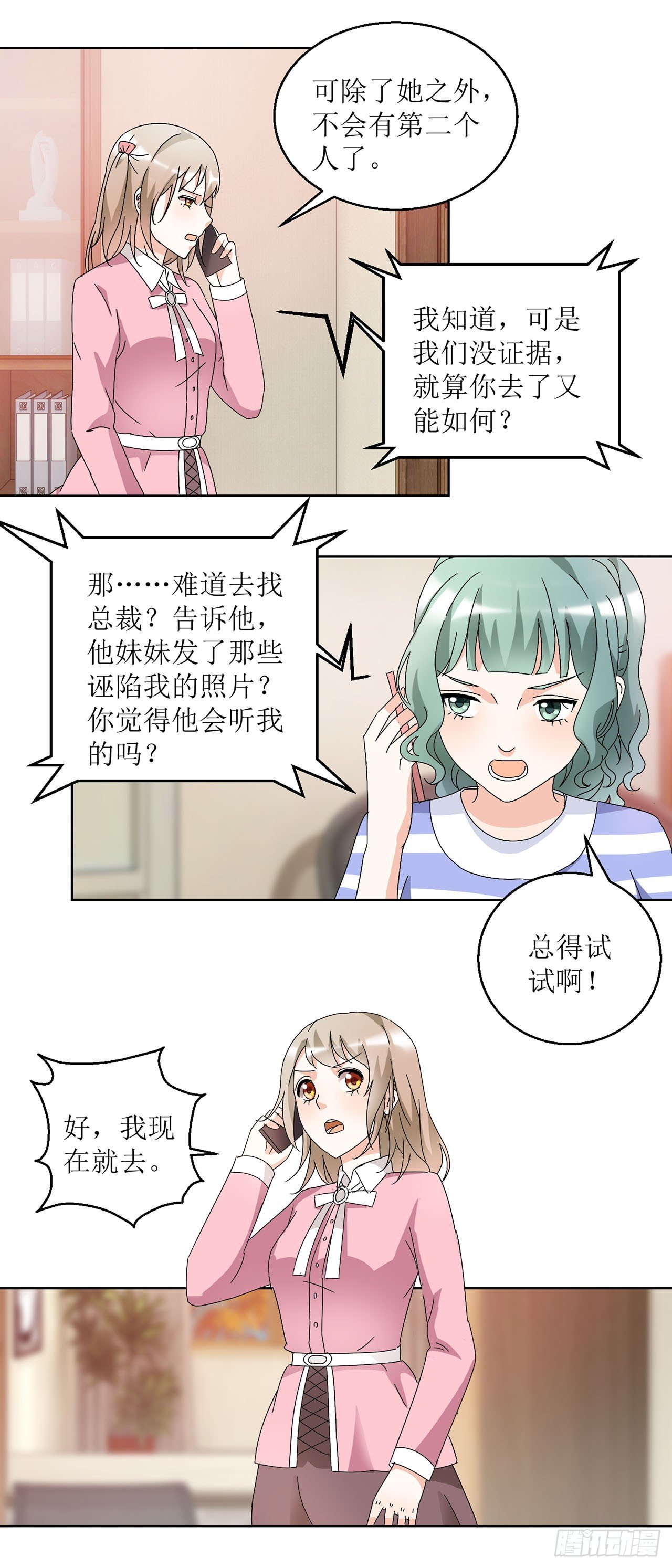 第17话