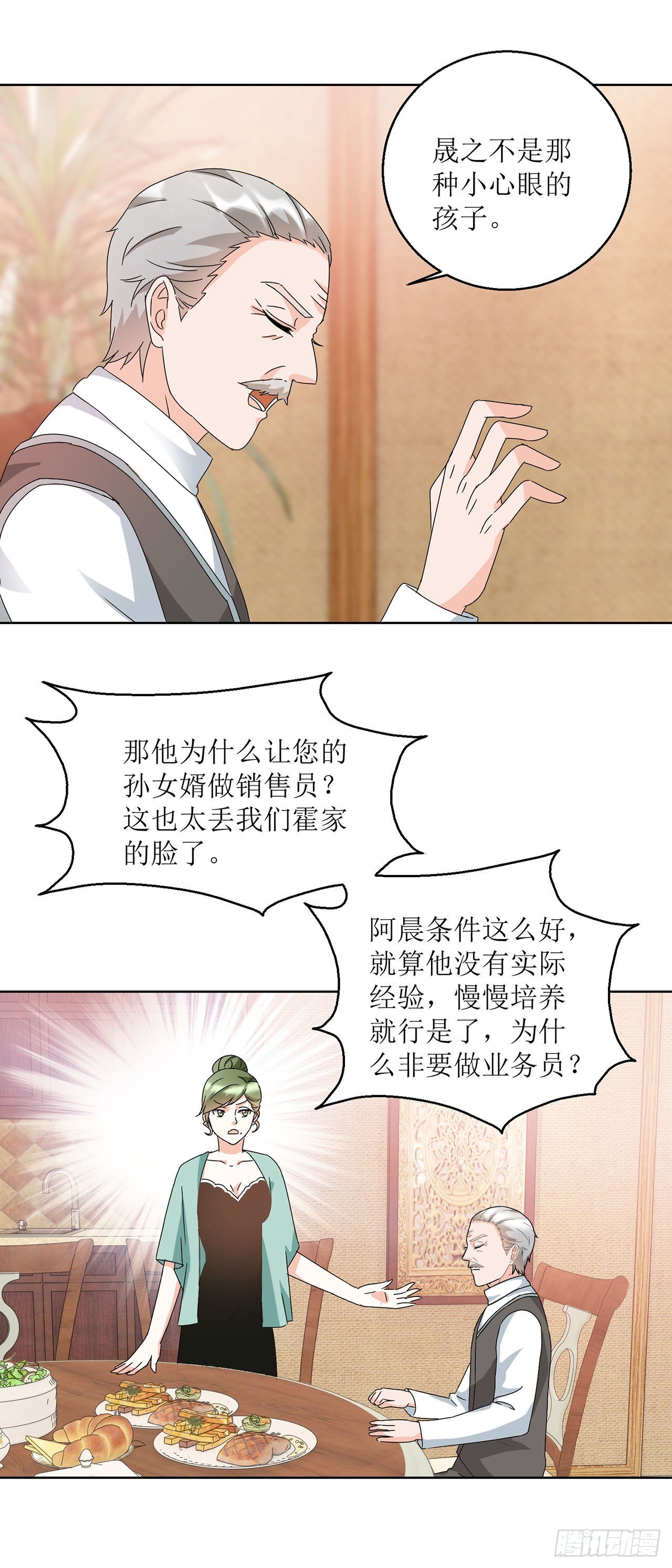 第16话