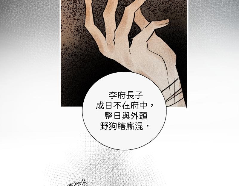 竹马新郎