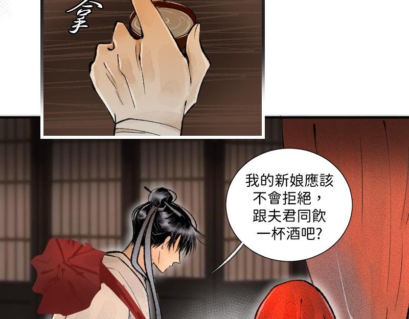 竹马新郎