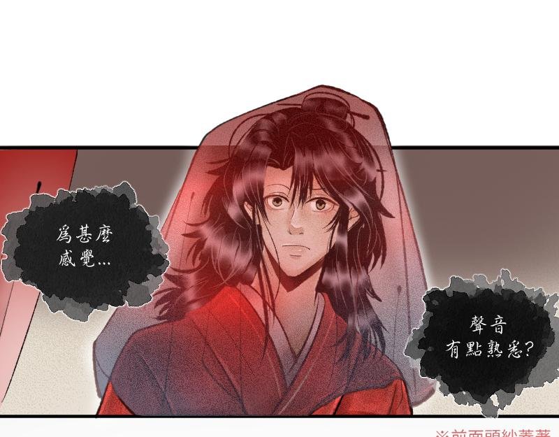 竹马新郎
