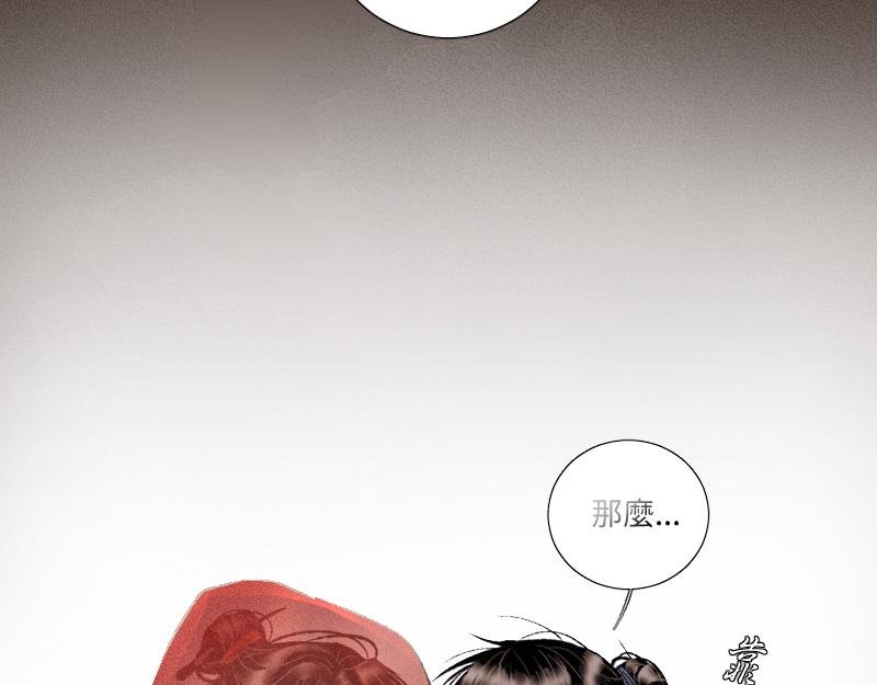 竹马新郎