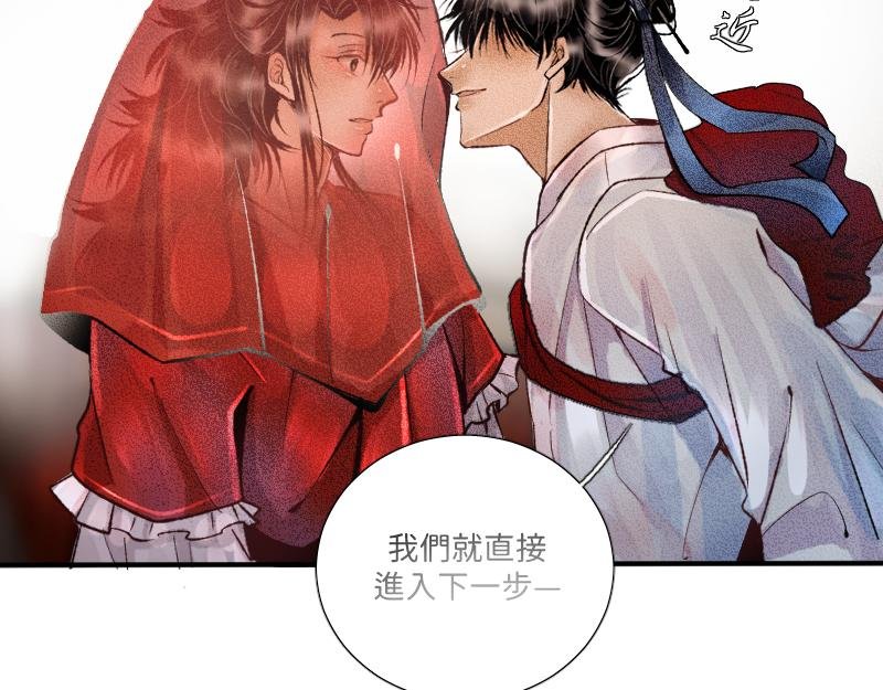 竹马新郎