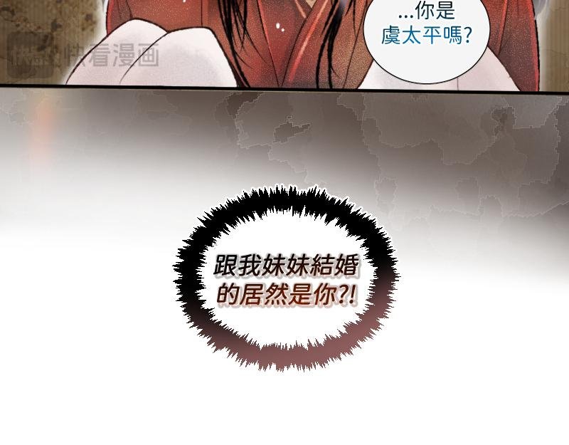 竹马新郎