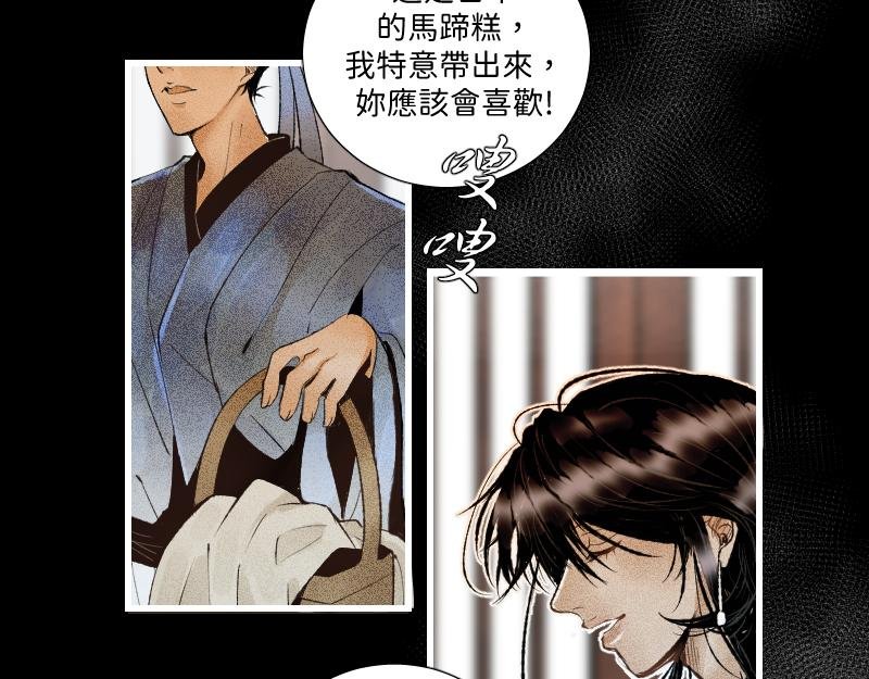 竹马新郎