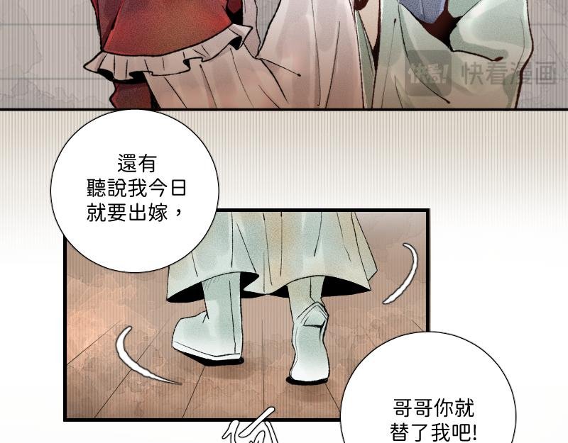 代嫁