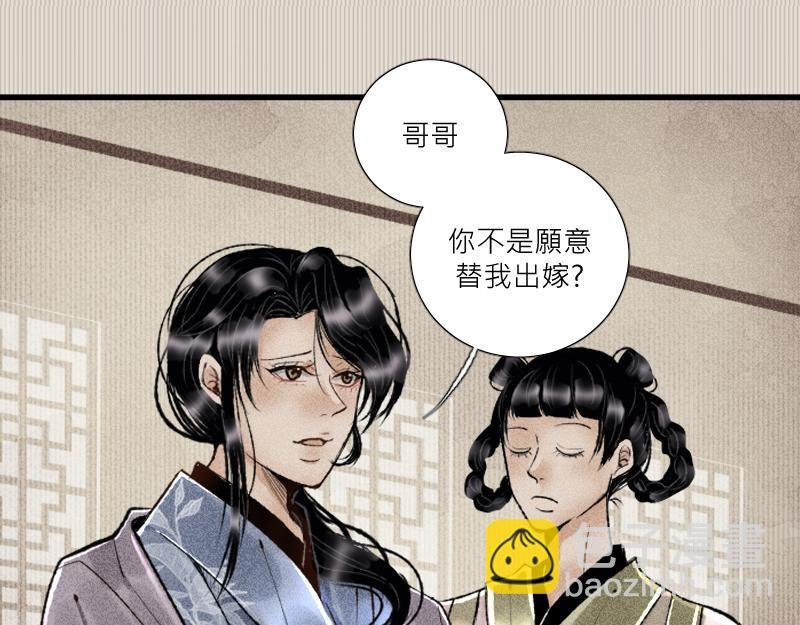 代嫁