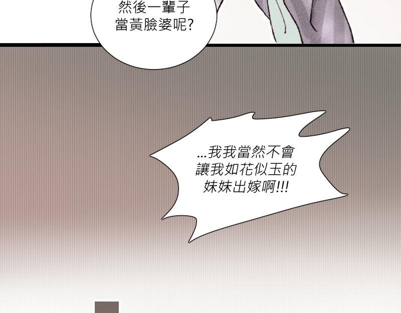 代嫁