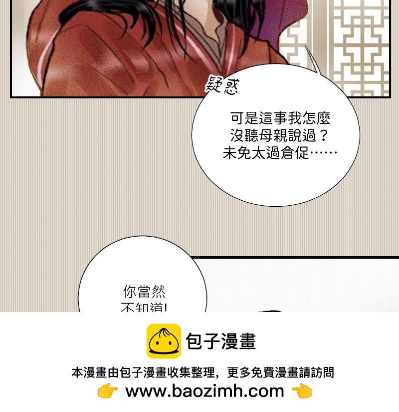 代嫁