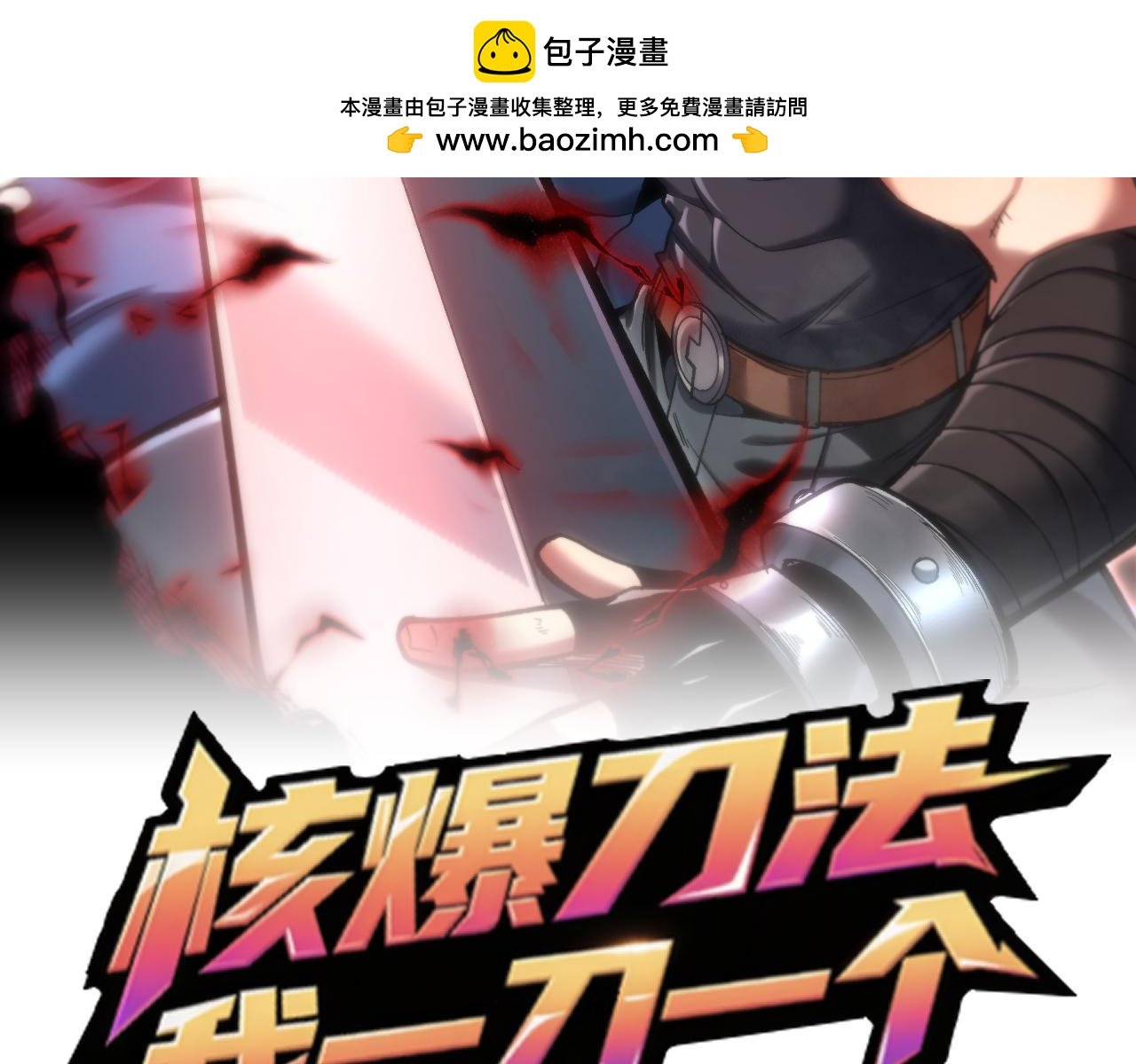 第1话 依托