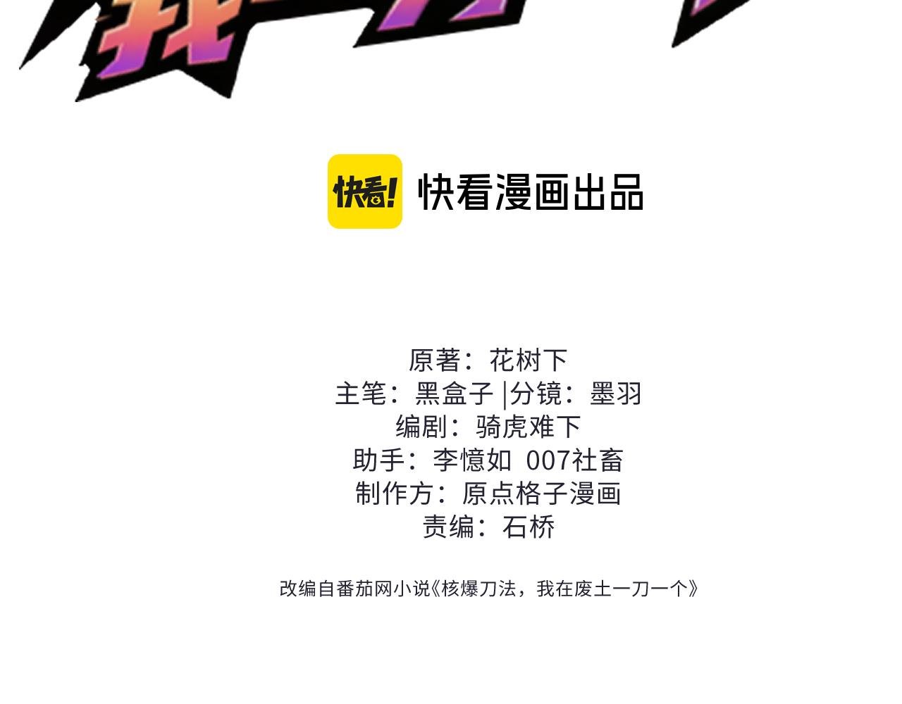 第1话 依托