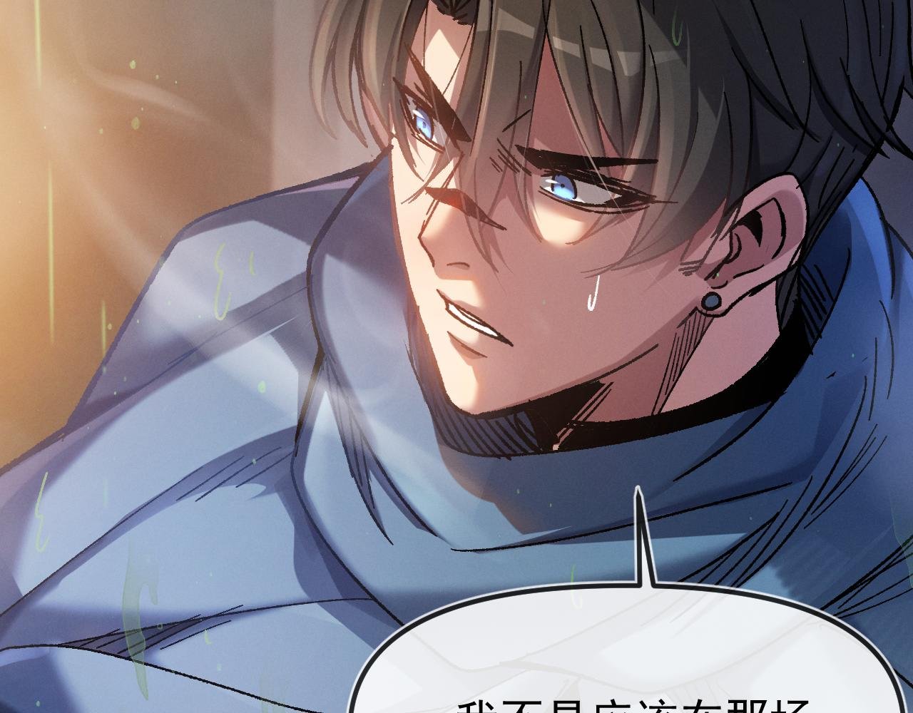 第1话 依托