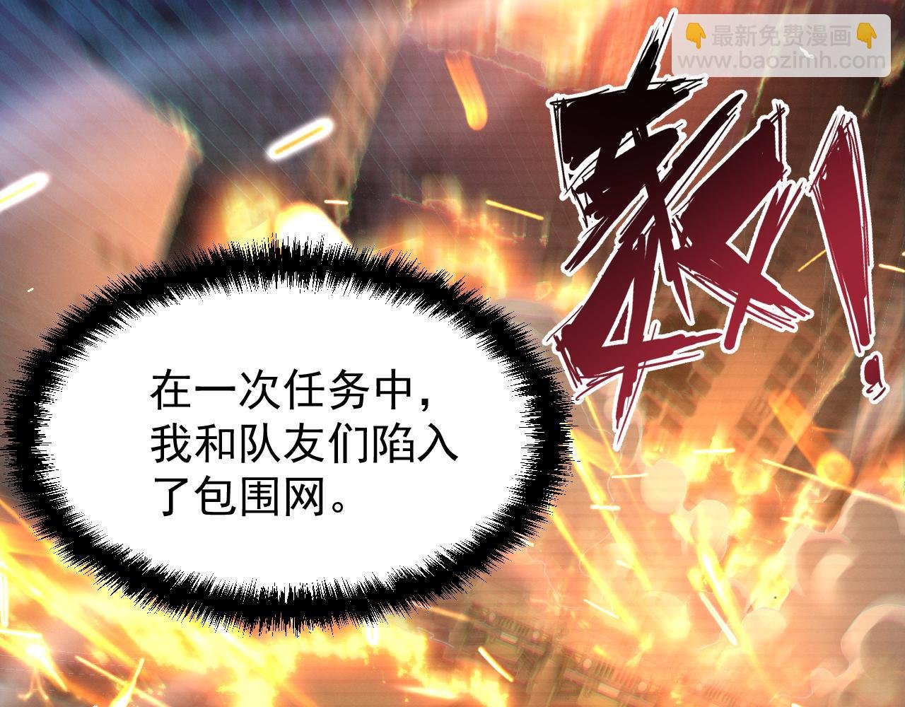第1话 依托