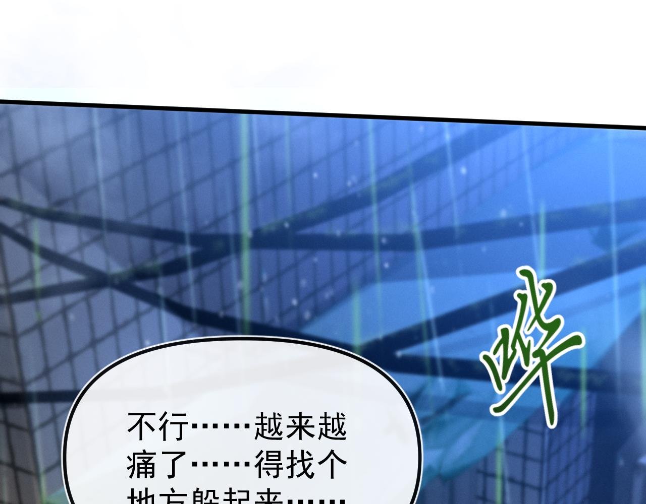 第1话 依托
