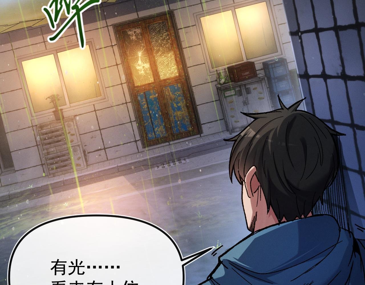 第1话 依托