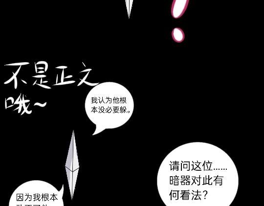 想打？没门儿！
