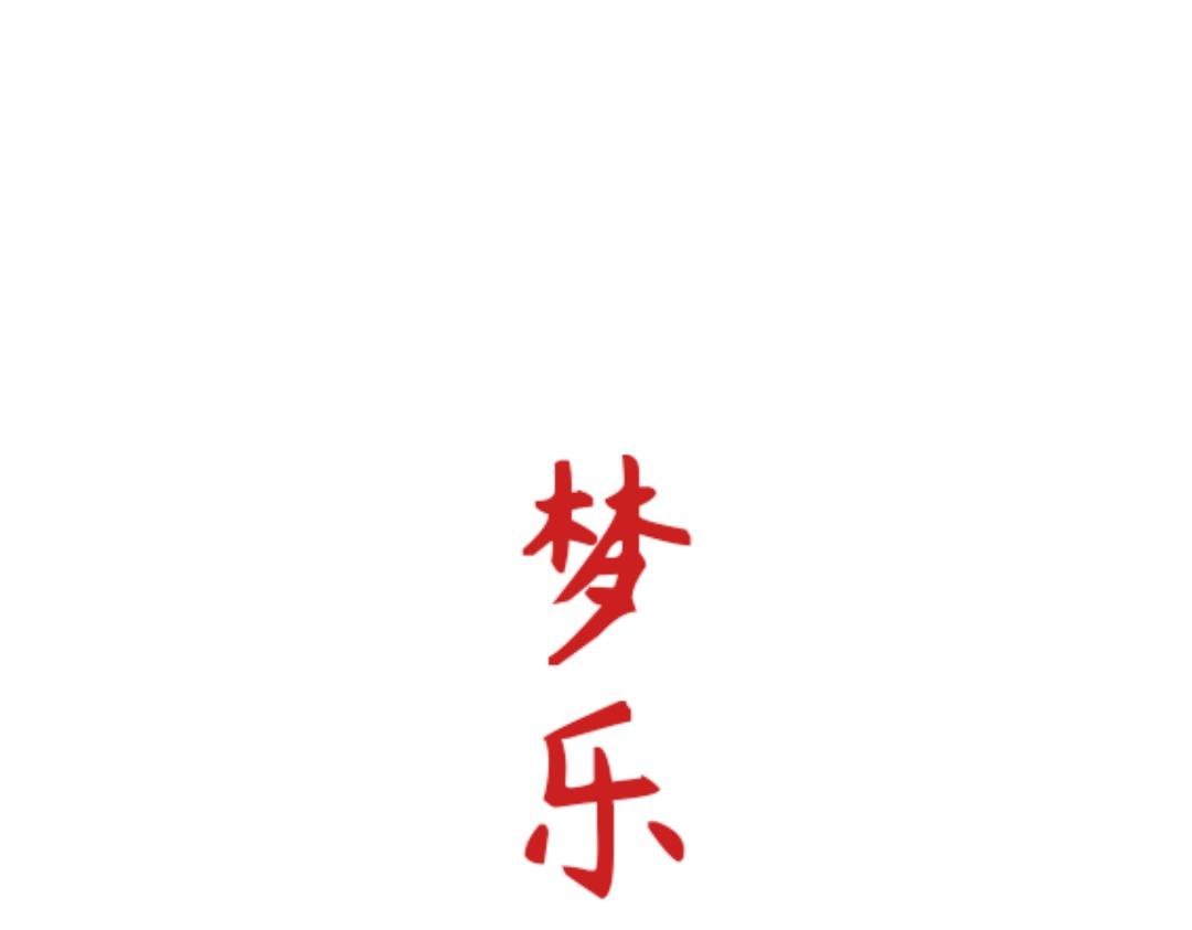 司马夜夜