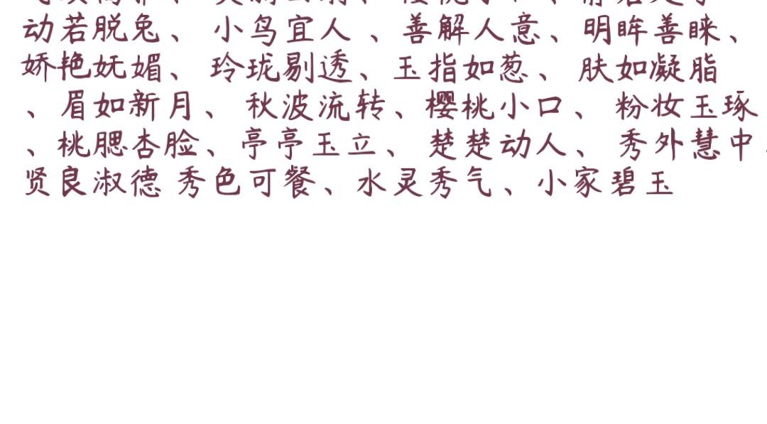 司马夜夜