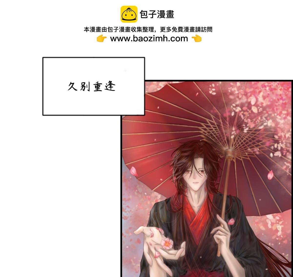 重逢还是初见