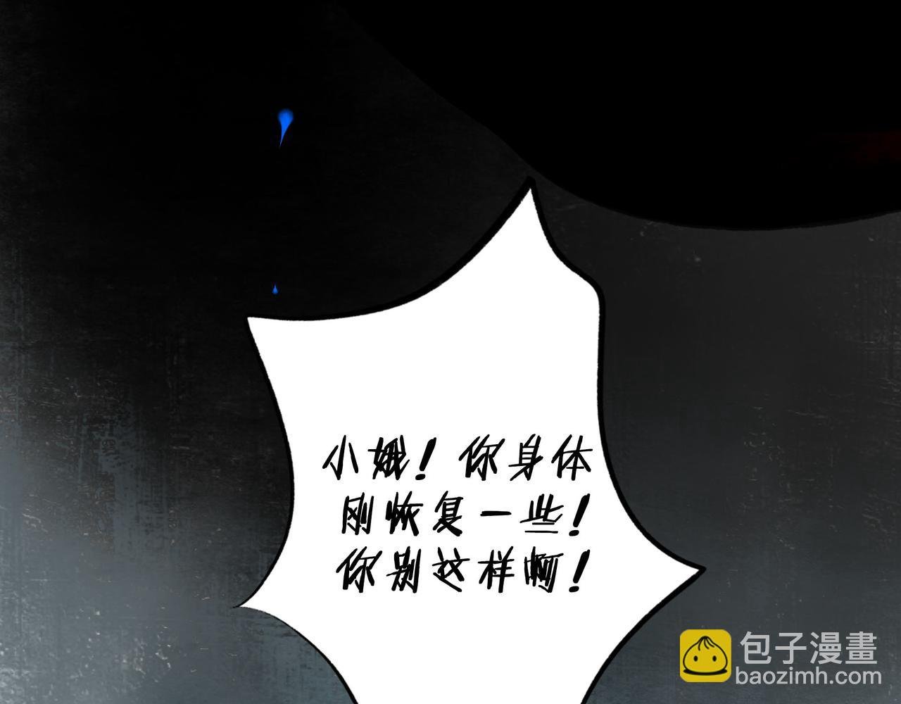 109.心头肉