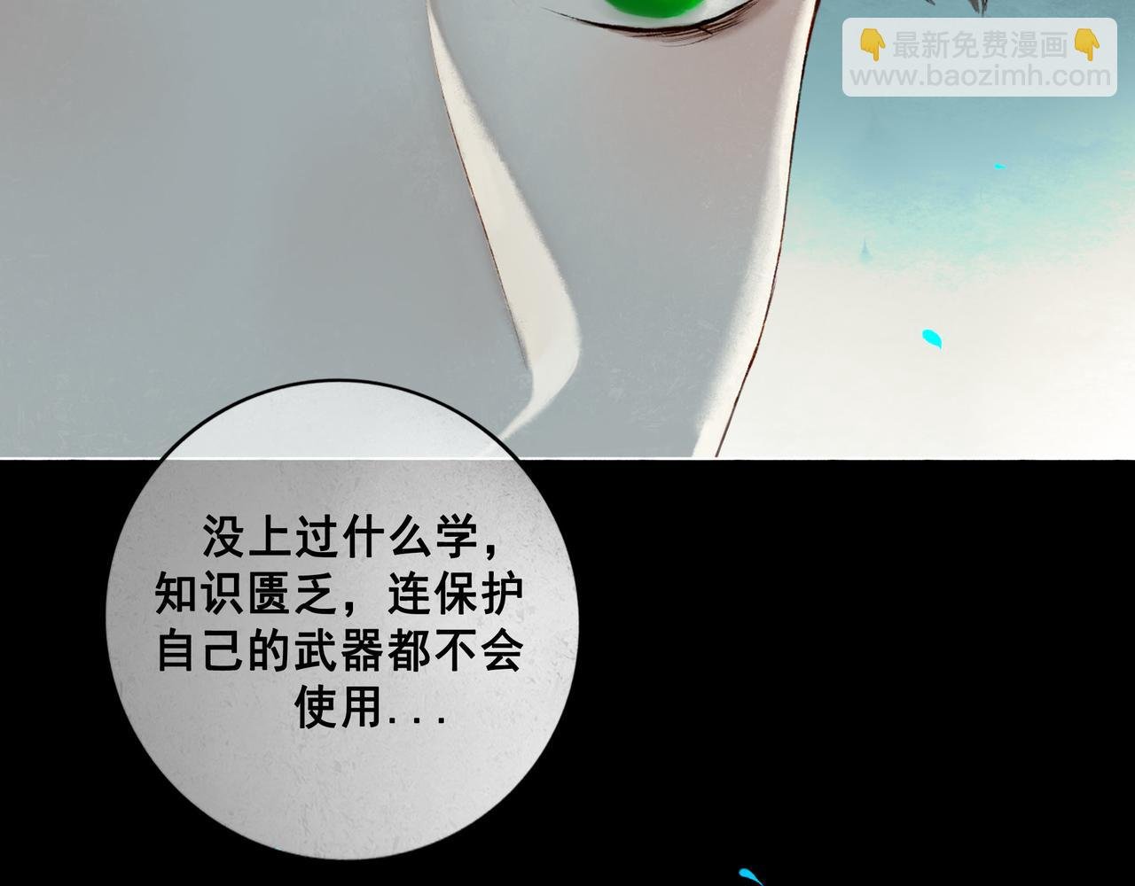 109.心头肉