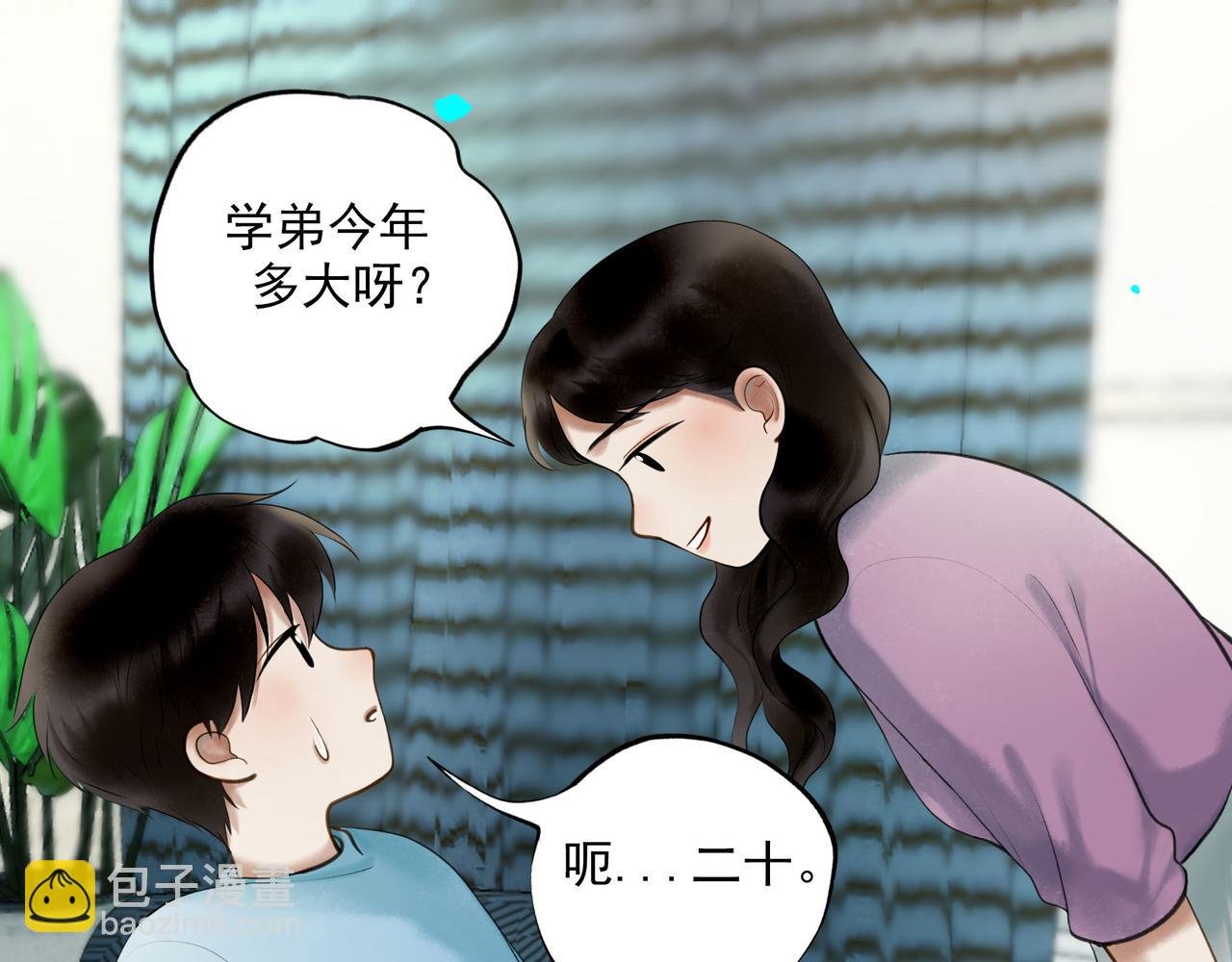 91.看不透的他