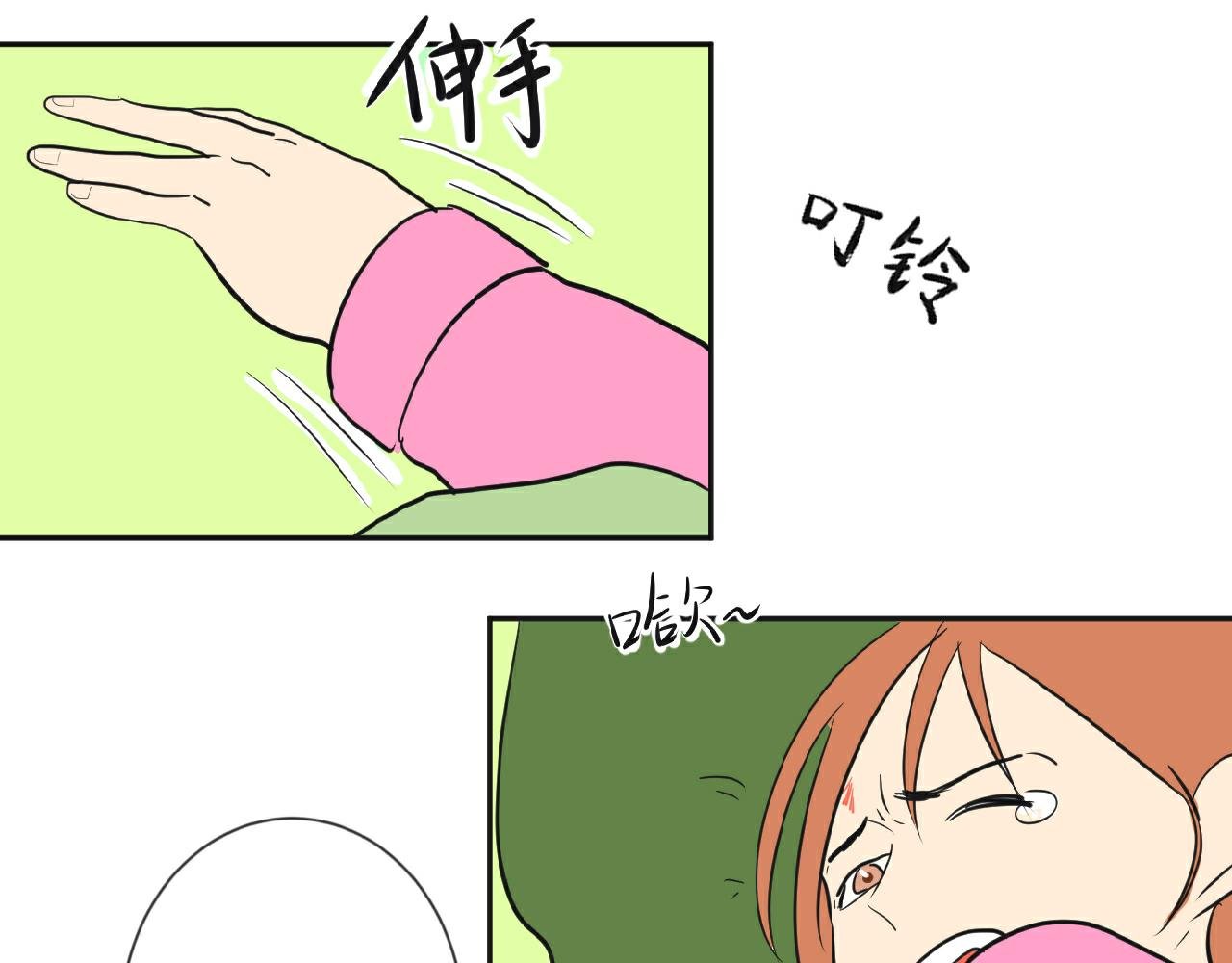 第1话 失忆？！