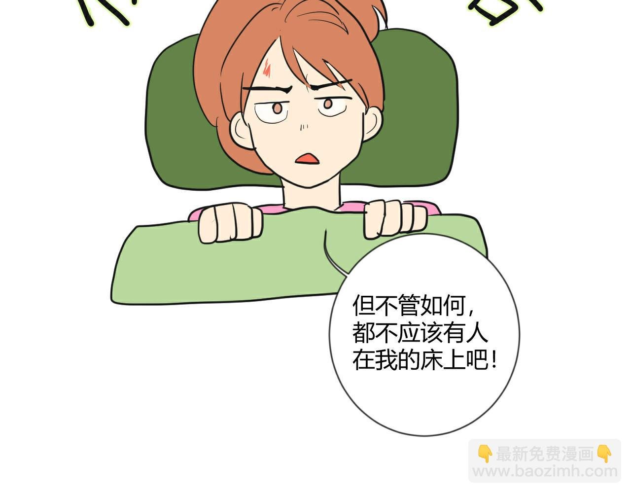 第1话 失忆？！