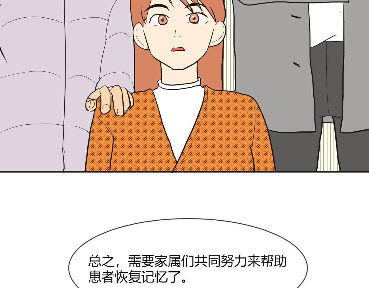 第1话 失忆？！