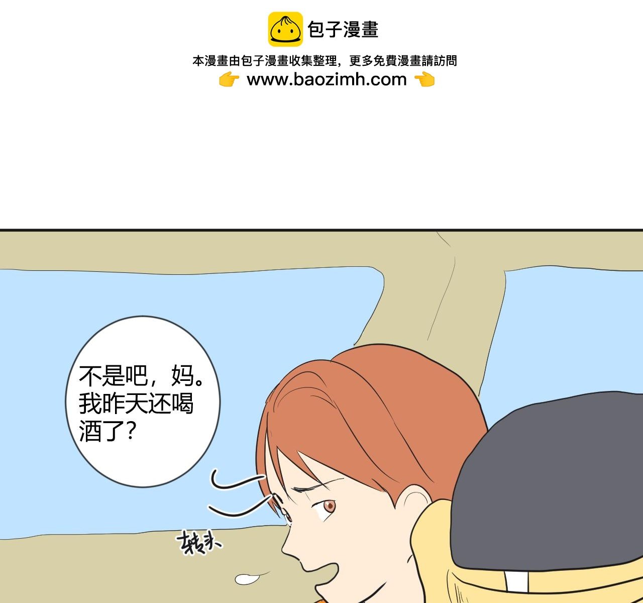 第1话 失忆？！