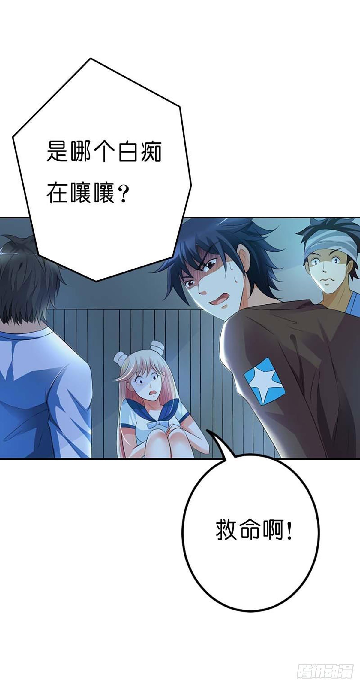 第8话
