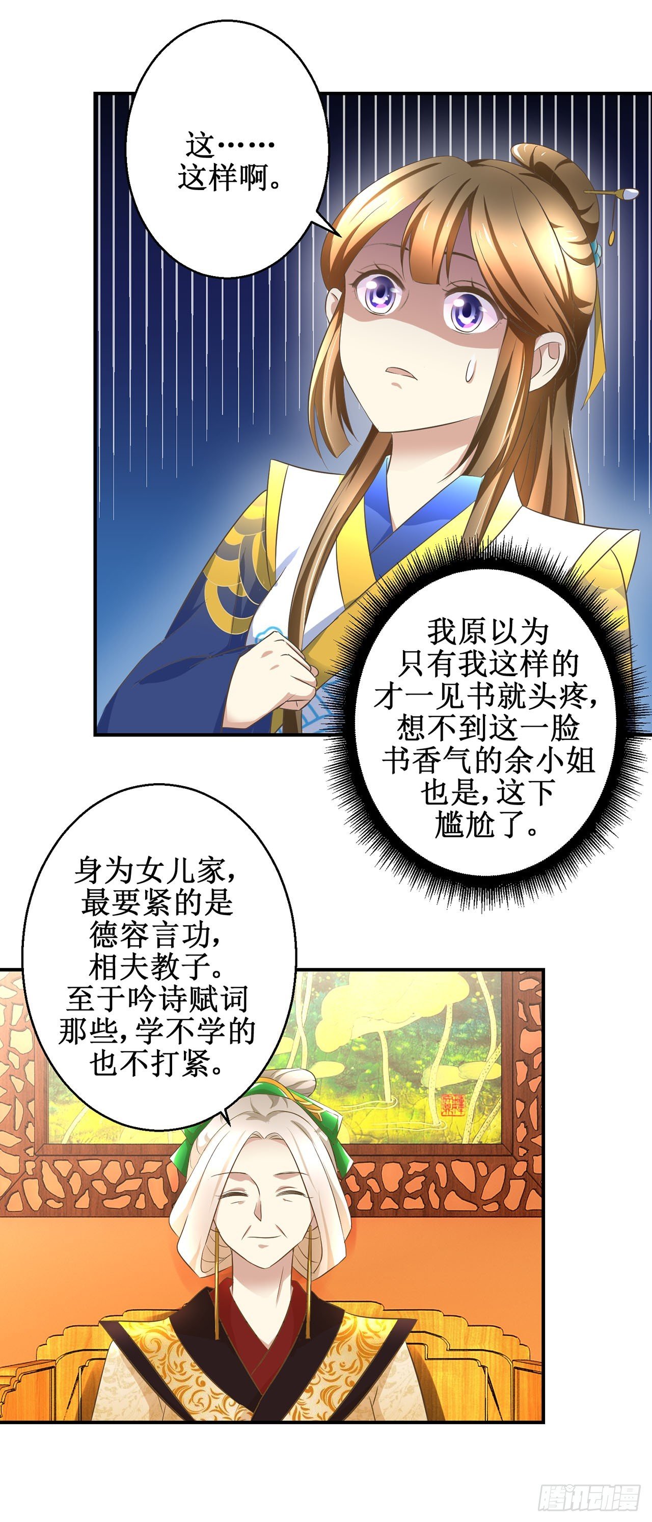 第11话